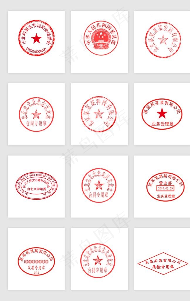 刻章图片