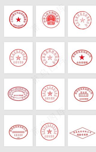 刻章图片
