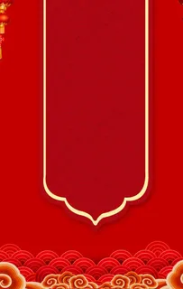 喜庆海报图片