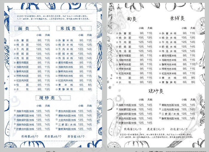 面馆菜单图片cdr矢量模版下载