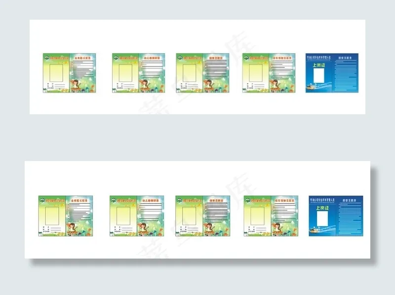 幼儿园工作人员胸牌图片(210X297)cdr矢量模版下载