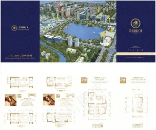 高端地产户型4折页图片