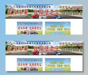 汽车年审名片  车贴图片
