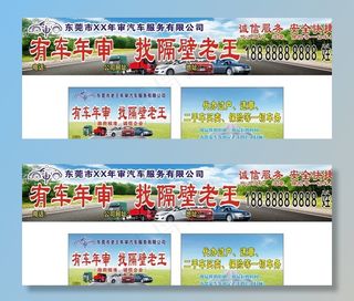 汽车年审名片  车贴图片