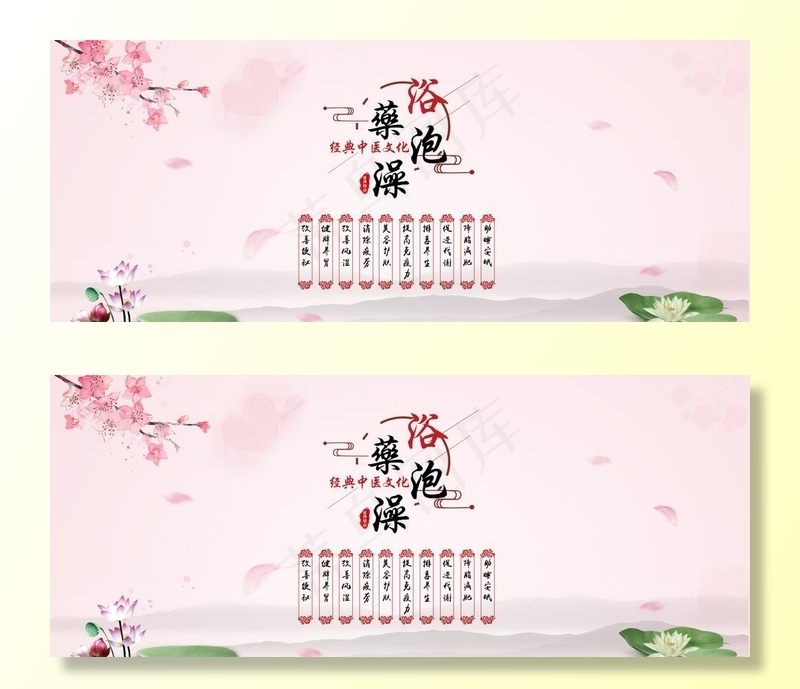 中医养生药浴瑶浴展板背景墙中国图片(6000X2600(DPI:300))psd模版下载