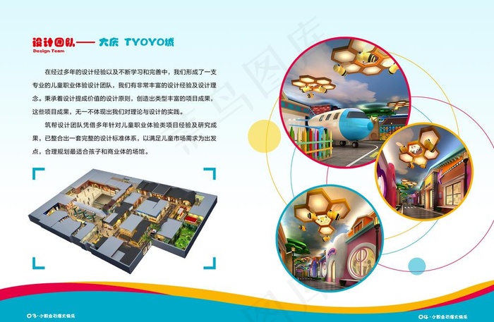 学校画册图片(4961X3392(DPI:300))psd模版下载
