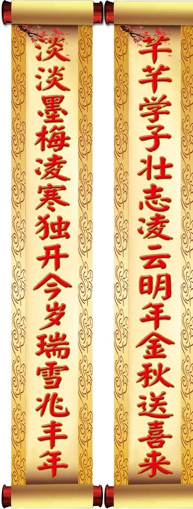 学校对联图片(3228X7877(DPI:100))psd模版下载