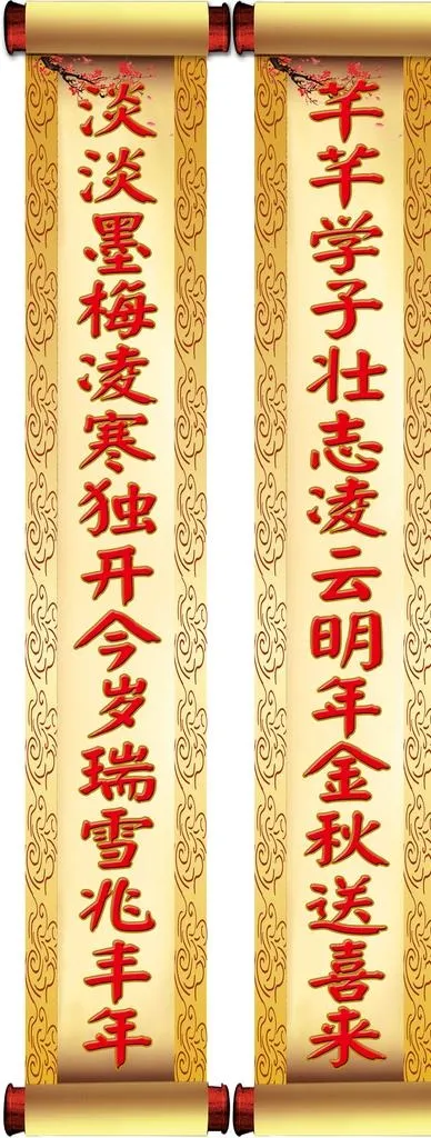 学校对联图片(3228X7877(DPI:100))psd模版下载