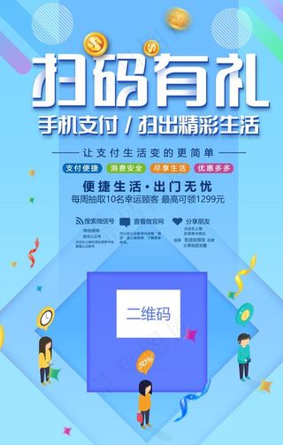 微信扫码关注图片