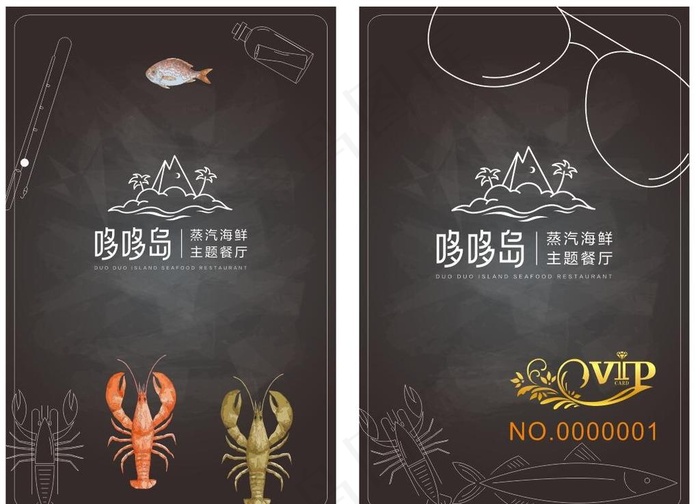 海鲜会员卡图片cdr矢量模版下载