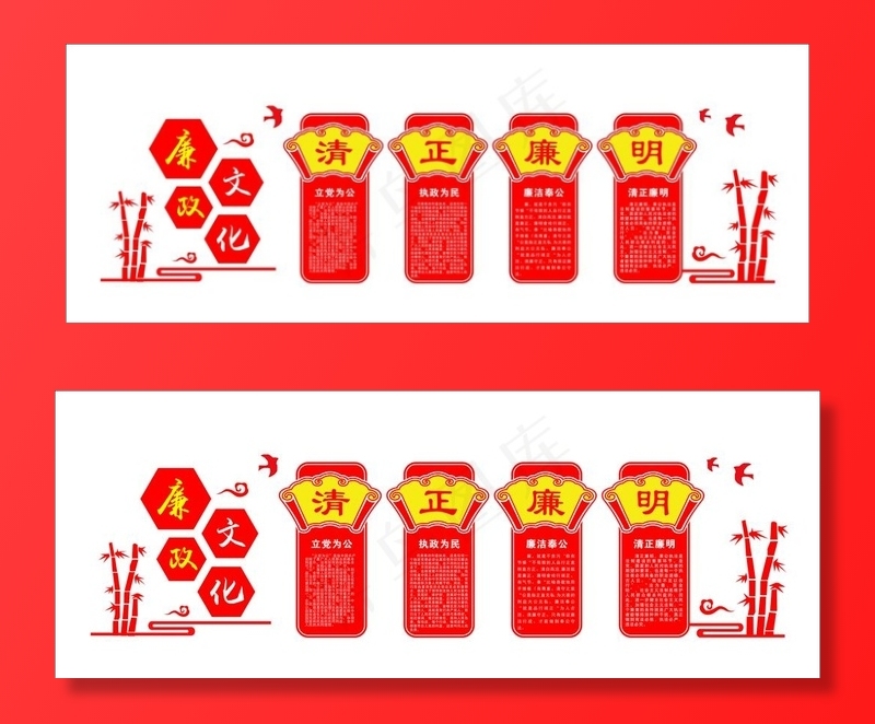 廉政文化墙图片cdr矢量模版下载