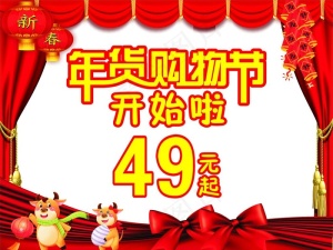 促销海报图片