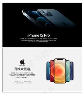 苹果12 iPhone12图片