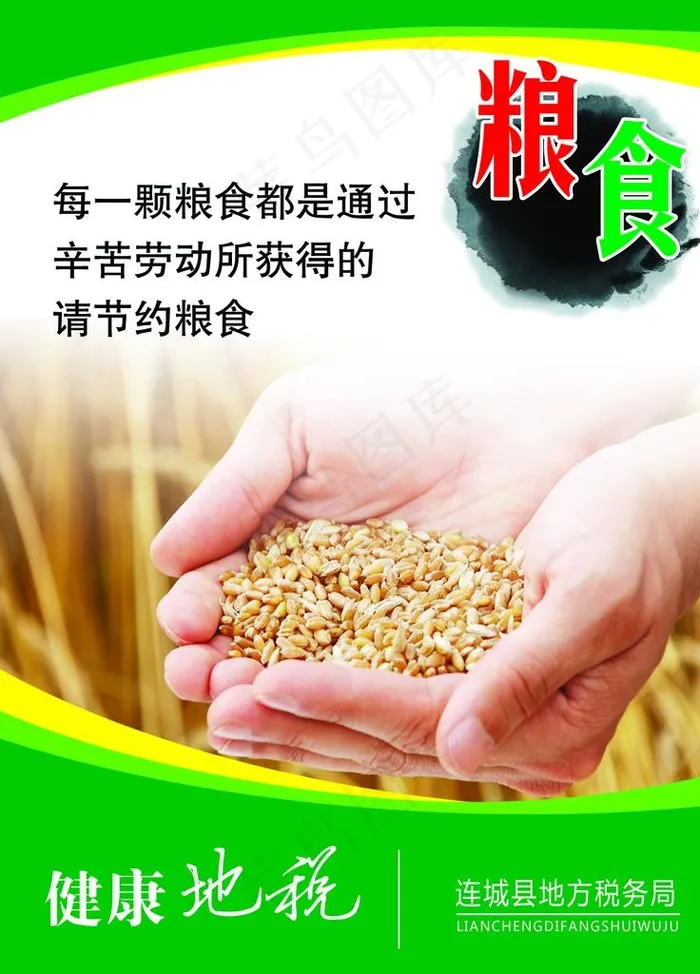 餐厅文化图片psd模版下载