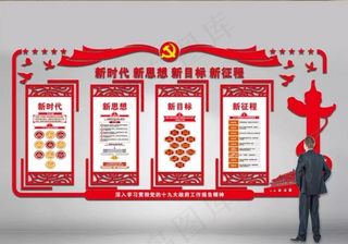 3D微立体新时代新征程新篇章文图片