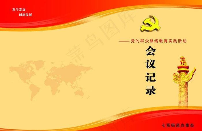 书籍封面图片(5197X3543(DPI:300))psd模版下载