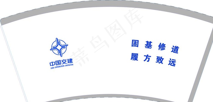 中国交建图片eps,ai矢量模版下载