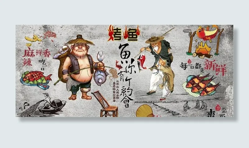 复古怀旧鱼你有个约会餐饮背景墙图片(11906X5669(DPI:72))psd模版下载
