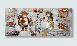 复古怀旧鱼你有个约会餐饮背景墙图片