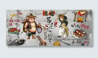 复古怀旧鱼你有个约会餐饮背景墙图片