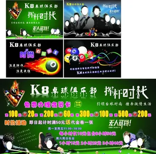 台球海报墙图片