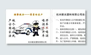 喝酒不开车  开车不喝酒图片