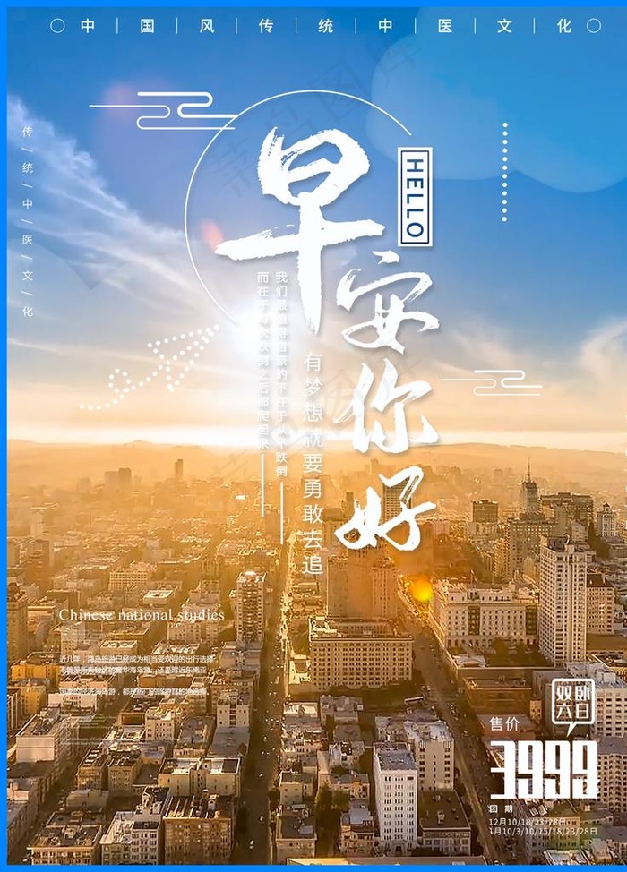 早安你好图片