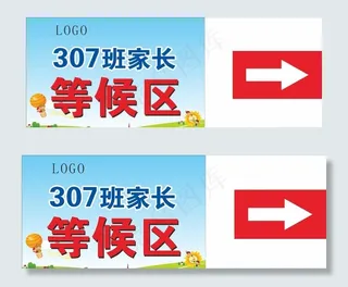 家长等候区图片