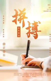 拼搏 高考标语 励志标语图片 拼搏 高考标语 励志标语图片