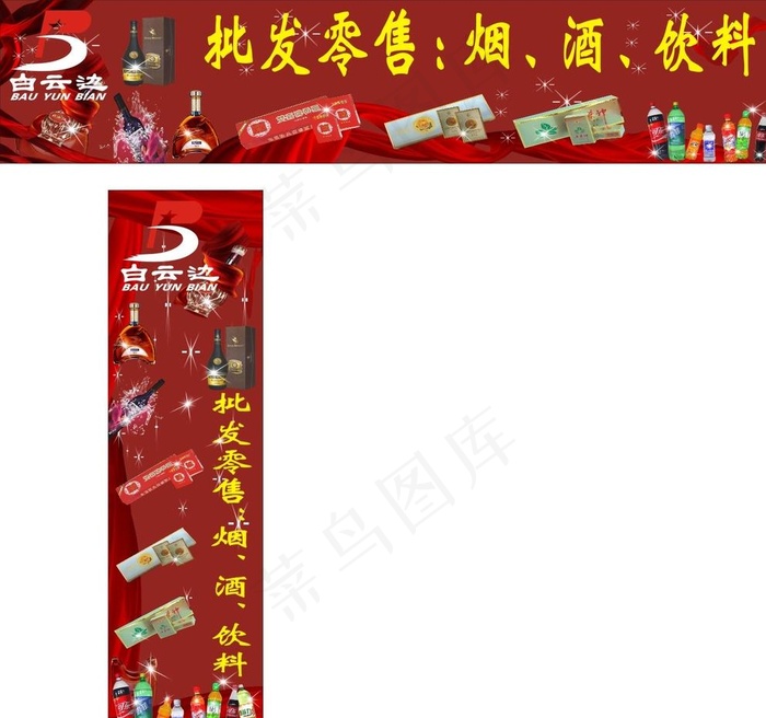 白云边酒图片cdr矢量模版下载