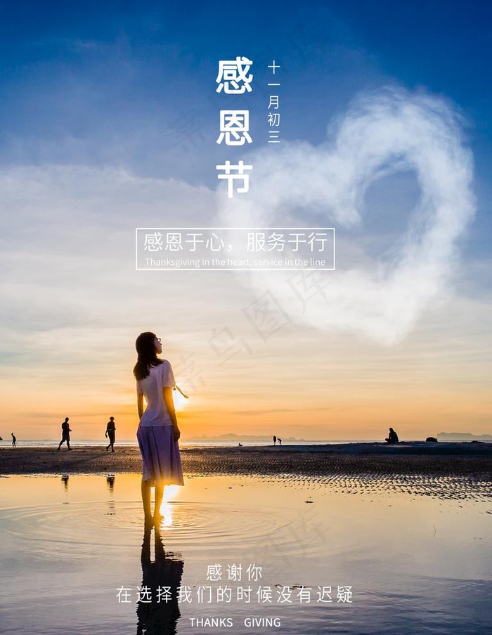 感恩节图片(3543X4724(DPI:150))psd模版下载