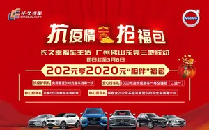 抗疫情 抢福菜鸟图库片