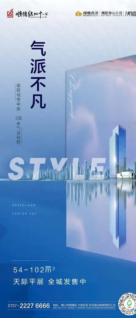 地产蓝色微信图片(1080X2338(DPI:72))psd模版下载