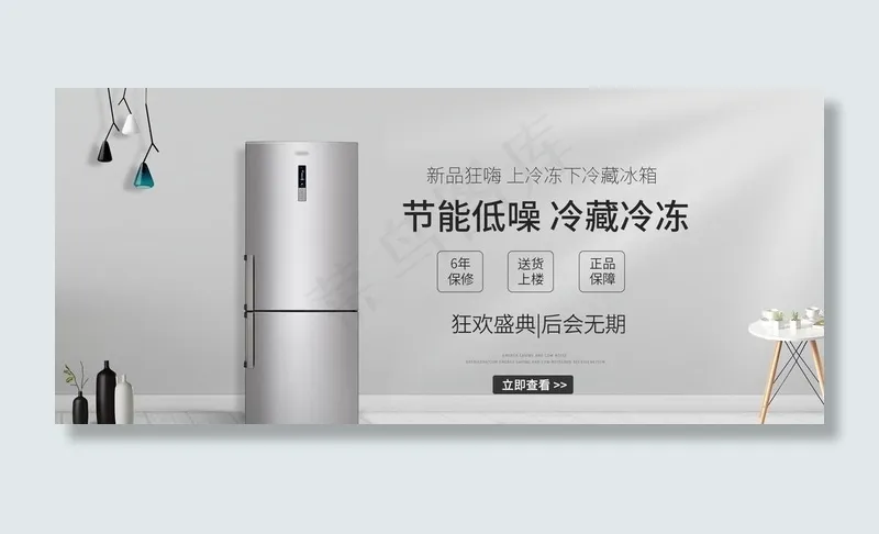 电冰箱图片psd模版下载