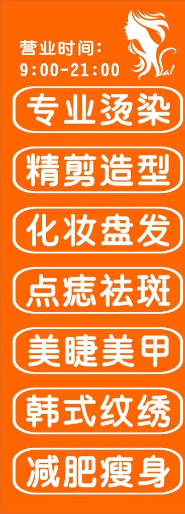 美甲 美睫 彩妆 玻璃贴图片cdr矢量模版下载