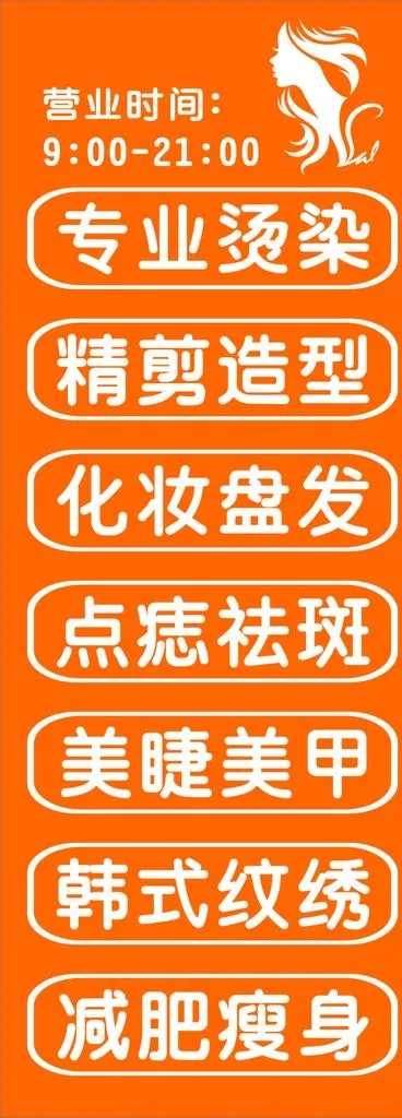 美甲 美睫 彩妆 玻璃贴图片cdr矢量模版下载