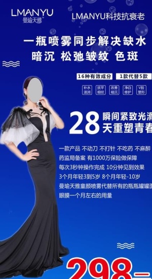 曼瑜天雅展架图片