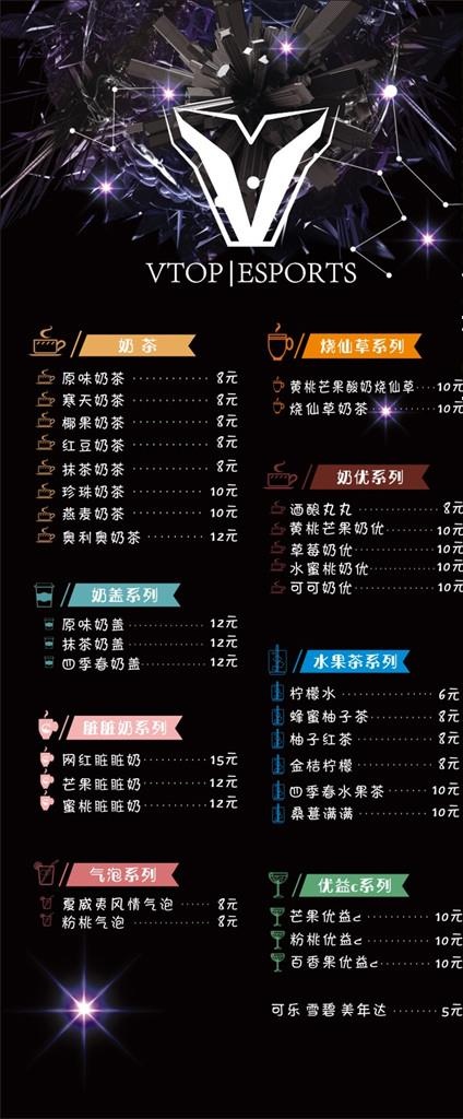 网吧菜单展架图片(800X1800)cdr矢量模版下载