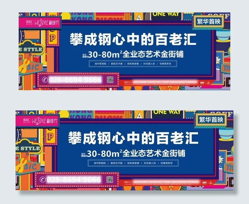卡通画面图片cdr矢量模版下载