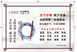 公勺公筷 光盘行动图片