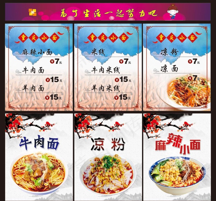 面条菜单图片(52X67)cdr矢量模版下载