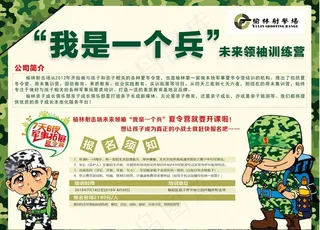 户外拓展训练图片