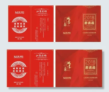 竖版邀请函图片