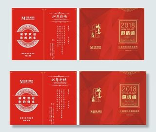 竖版邀请函图片