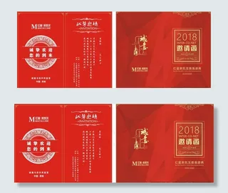 竖版邀请函图片