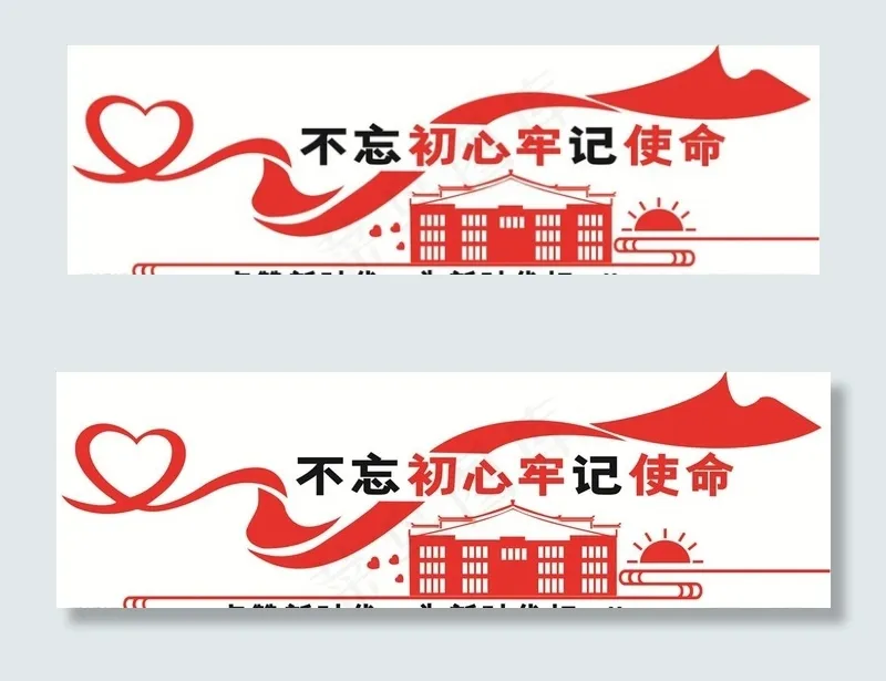党建图片cdr矢量模版下载