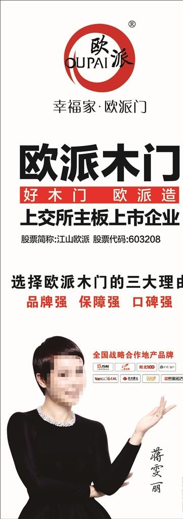 欧派木门图片