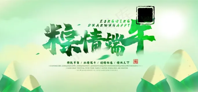 端午节活动吊旗图片