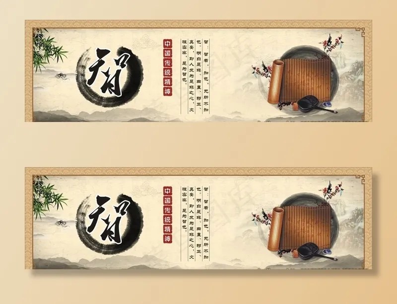智国学宣传栏图片(4000X1300)cdr矢量模版下载