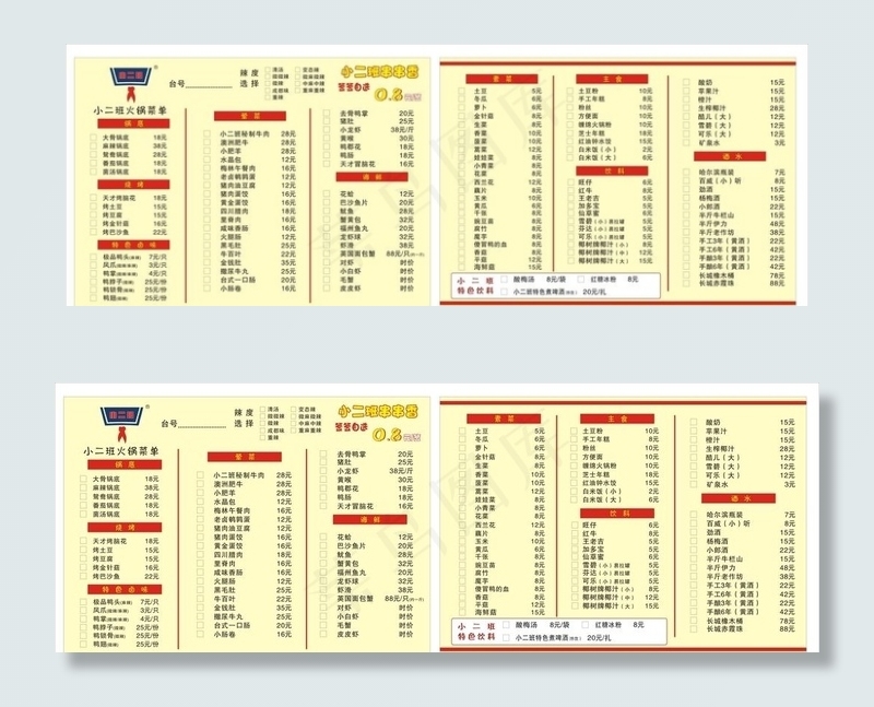 菜单图片cdr矢量模版下载